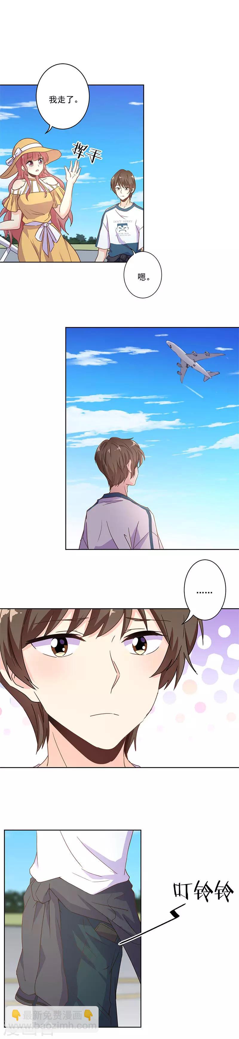 重生豪門之強勢歸來 - 第244話 - 1