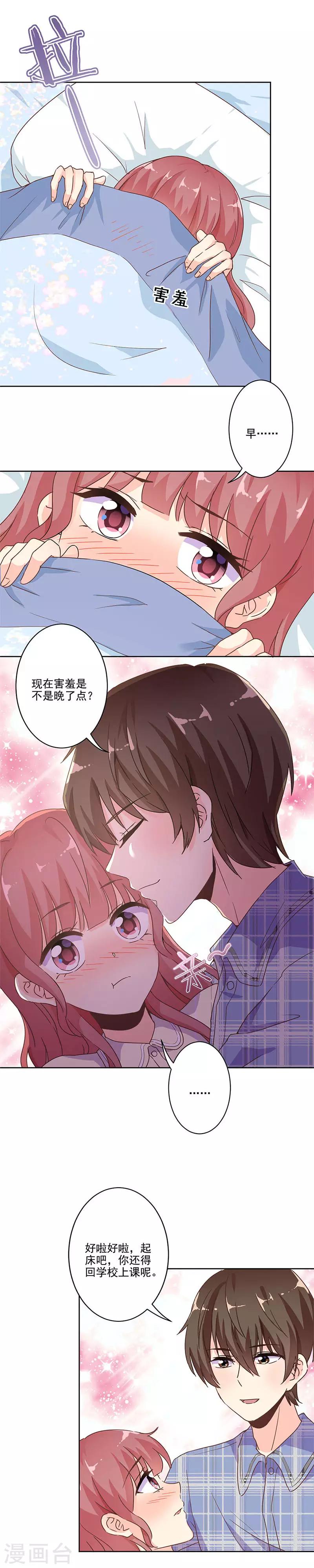 重生豪門之強勢歸來 - 第244話 - 2