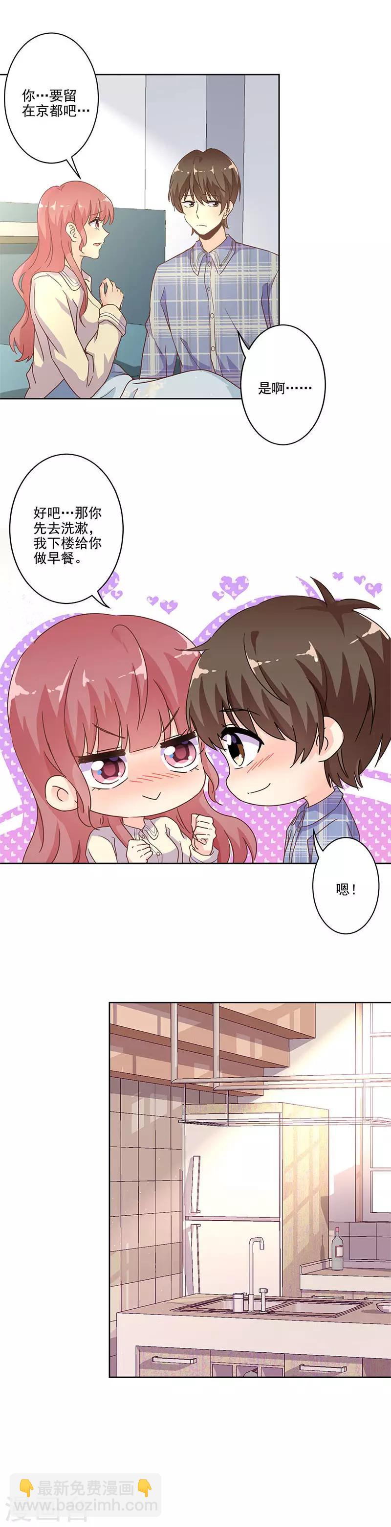 重生豪門之強勢歸來 - 第244話 - 3