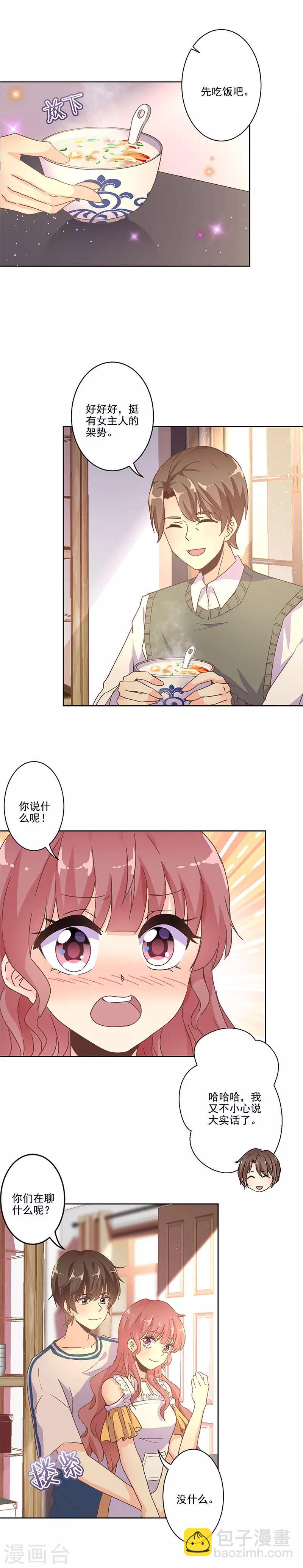 重生豪門之強勢歸來 - 第244話 - 3