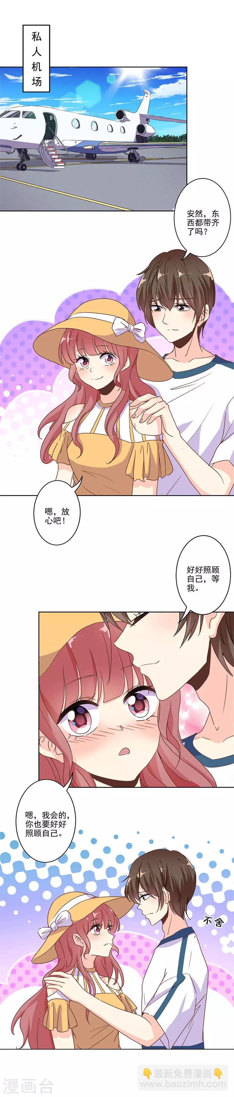 重生豪門之強勢歸來 - 第244話 - 3