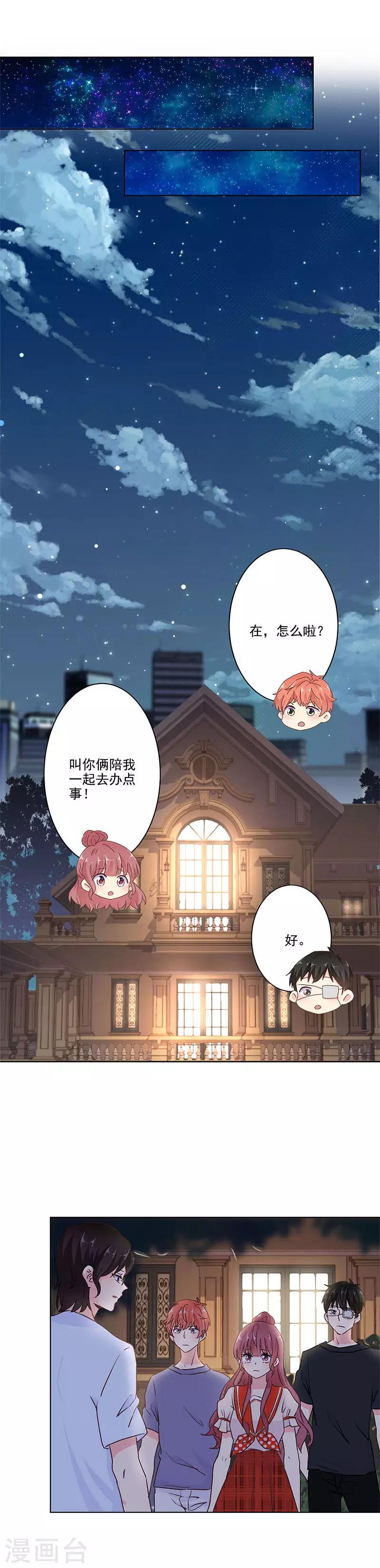 重生豪門之強勢歸來 - 第246話 - 2