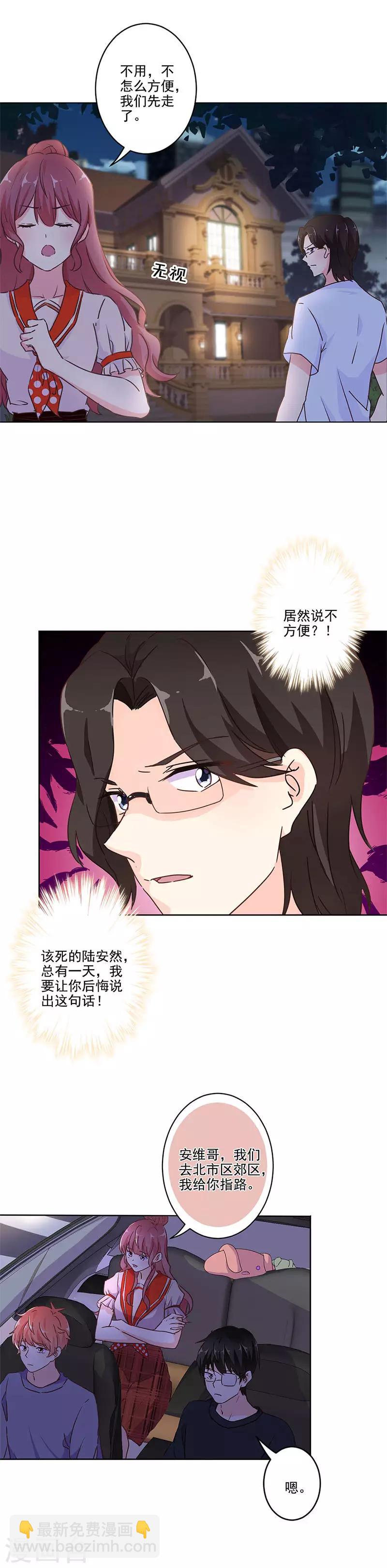 重生豪門之強勢歸來 - 第246話 - 1