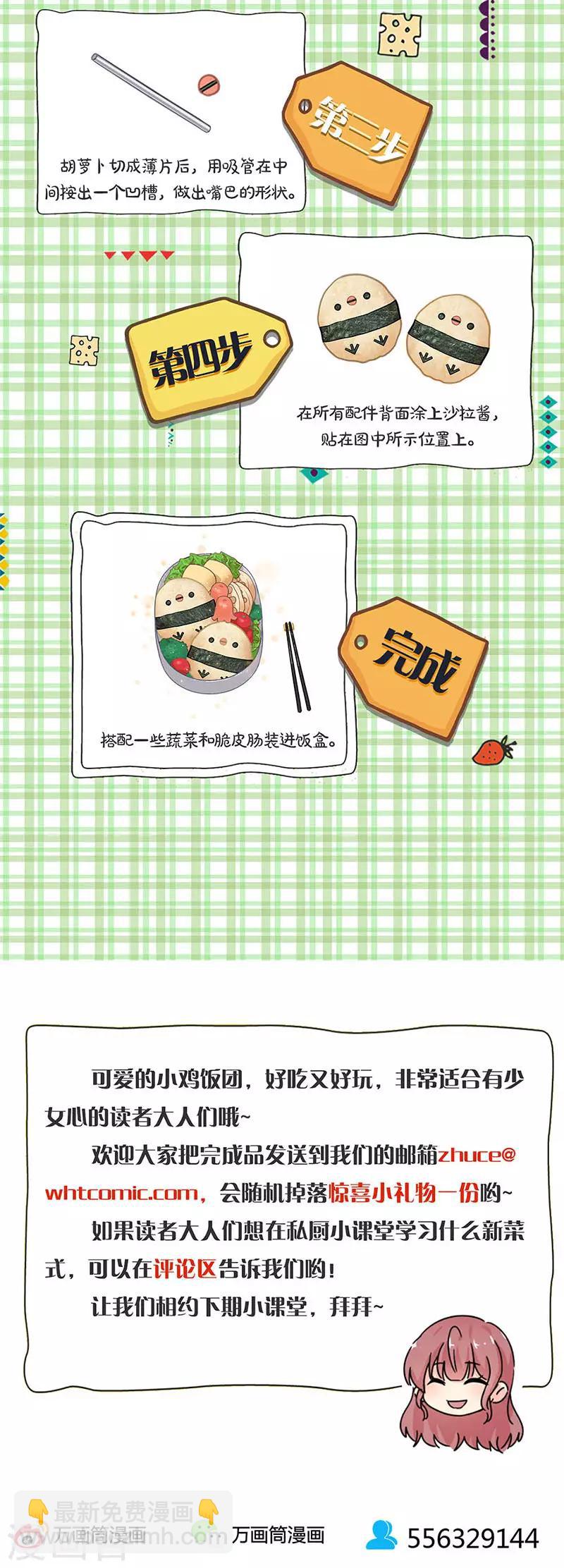 重生豪門之強勢歸來 - 第246話 - 3