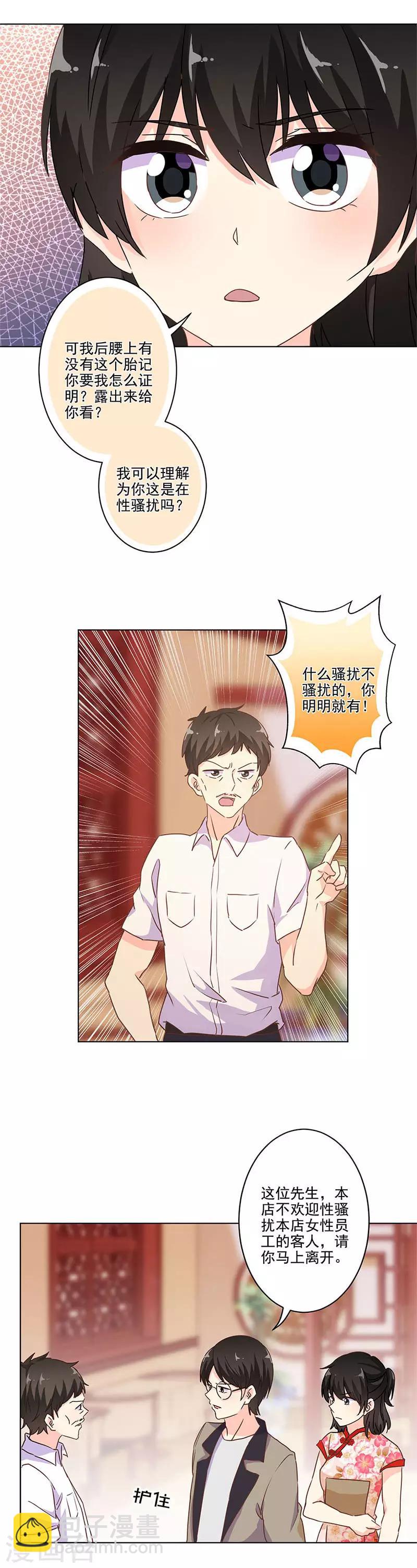 重生豪門之強勢歸來 - 第246話 - 2