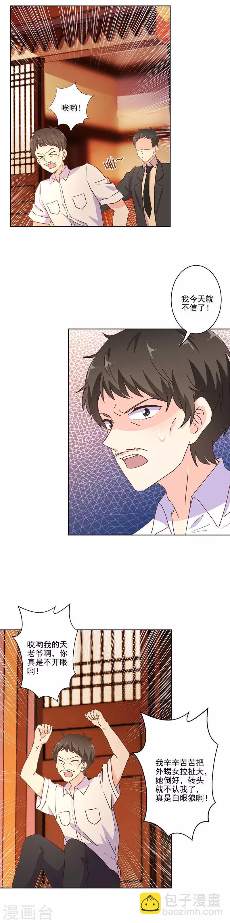 重生豪門之強勢歸來 - 第246話 - 1