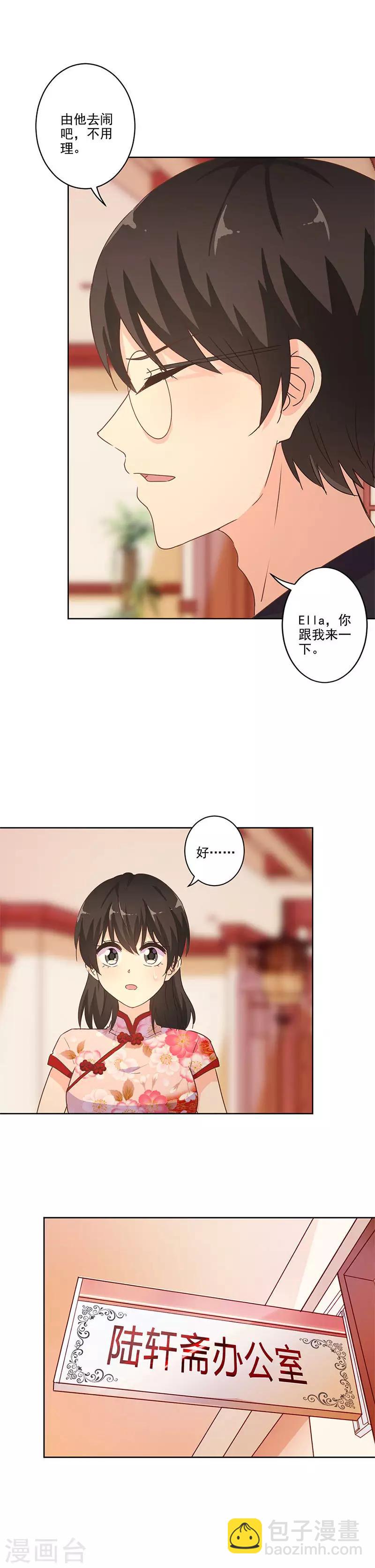 重生豪門之強勢歸來 - 第246話 - 3