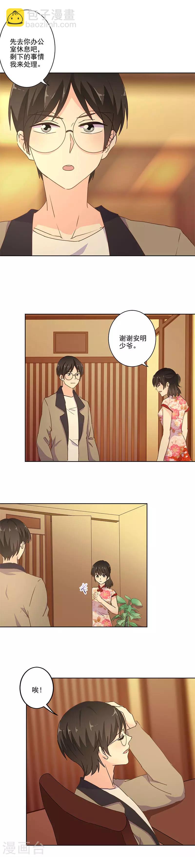 重生豪門之強勢歸來 - 第246話 - 2