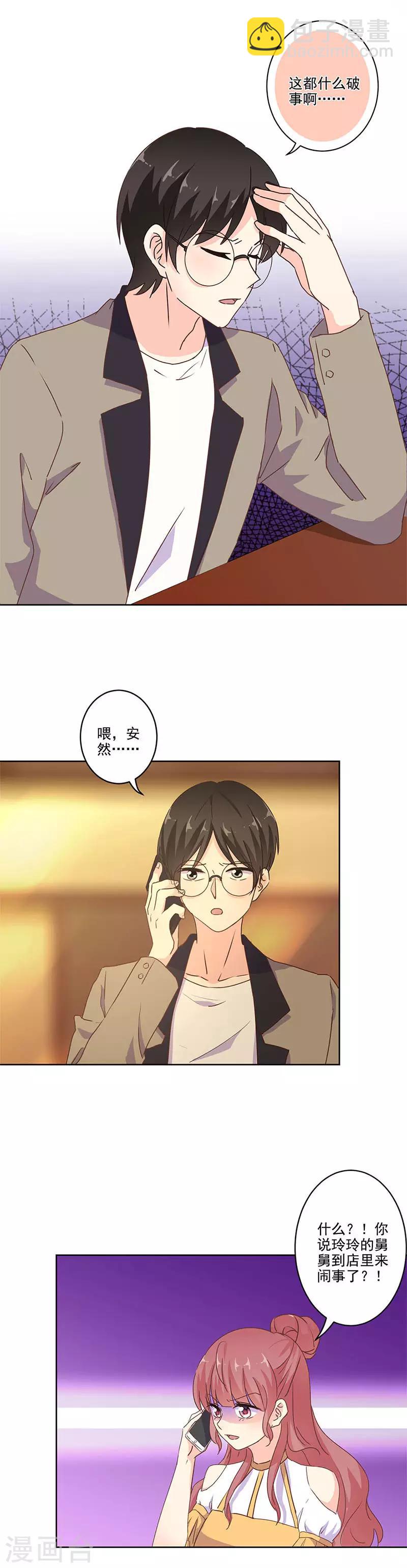 重生豪門之強勢歸來 - 第246話 - 3