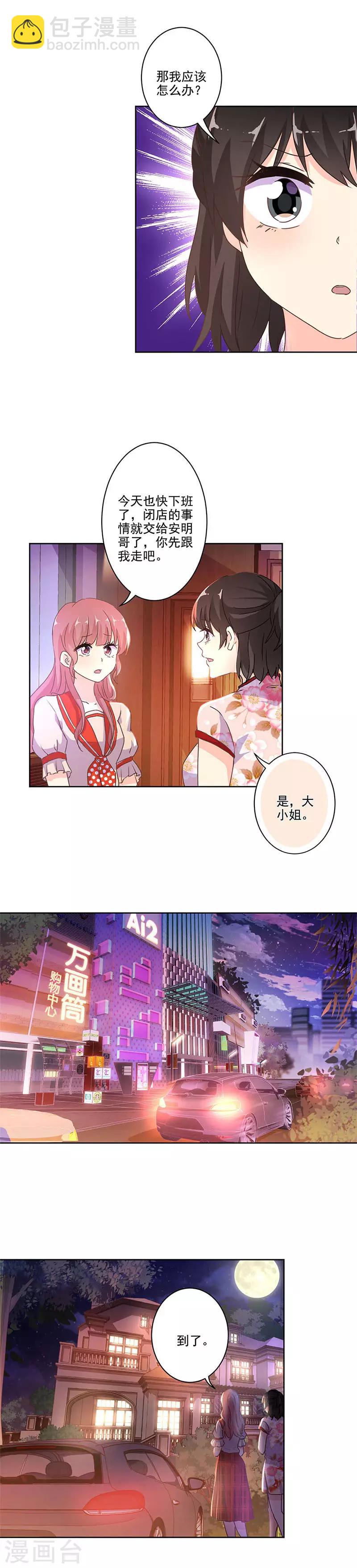 重生豪門之強勢歸來 - 第248話 - 2