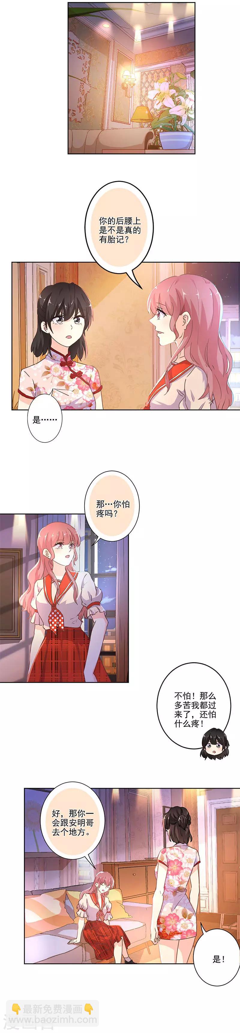 重生豪門之強勢歸來 - 第248話 - 2