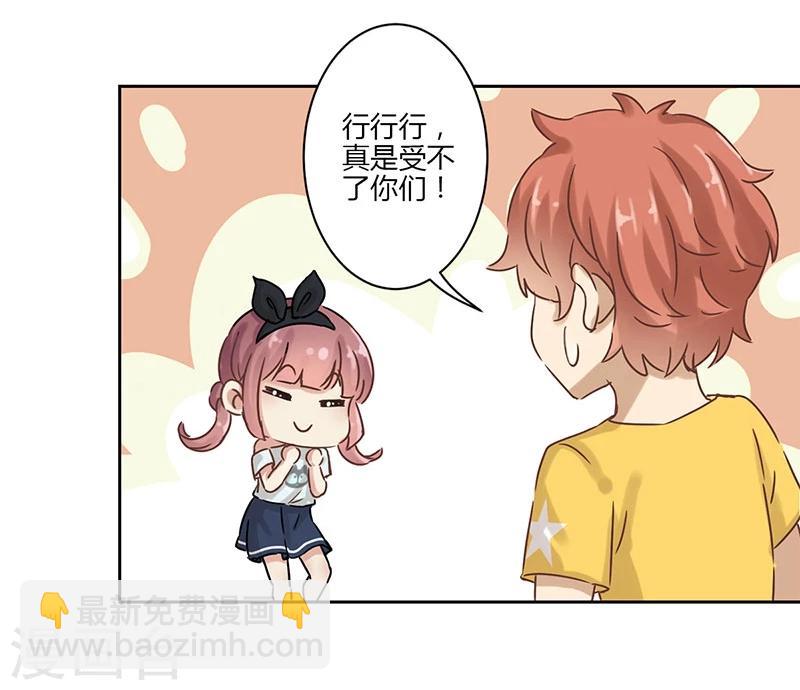 重生豪門之強勢歸來 - 第26話 - 4