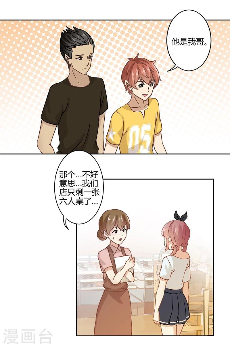 重生豪門之強勢歸來 - 第26話 - 5