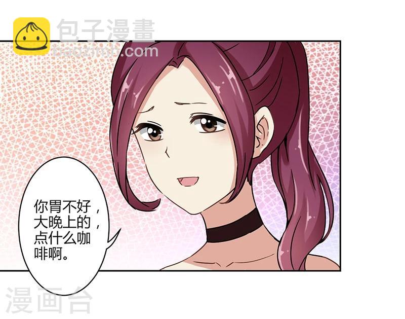 重生豪門之強勢歸來 - 第26話 - 4