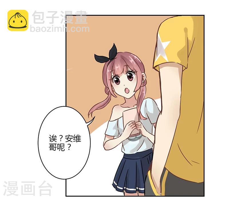 重生豪門之強勢歸來 - 第26話 - 6