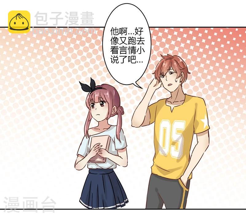 重生豪門之強勢歸來 - 第26話 - 1