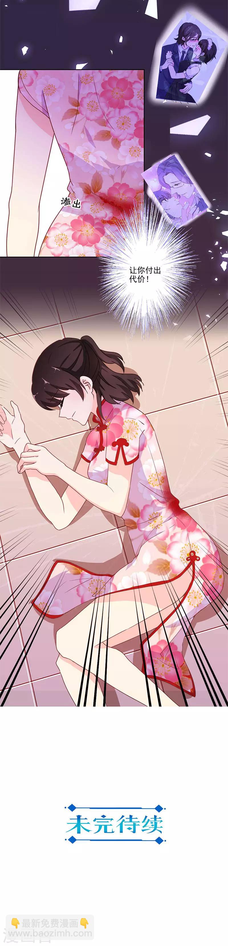 重生豪門之強勢歸來 - 第250話 - 2