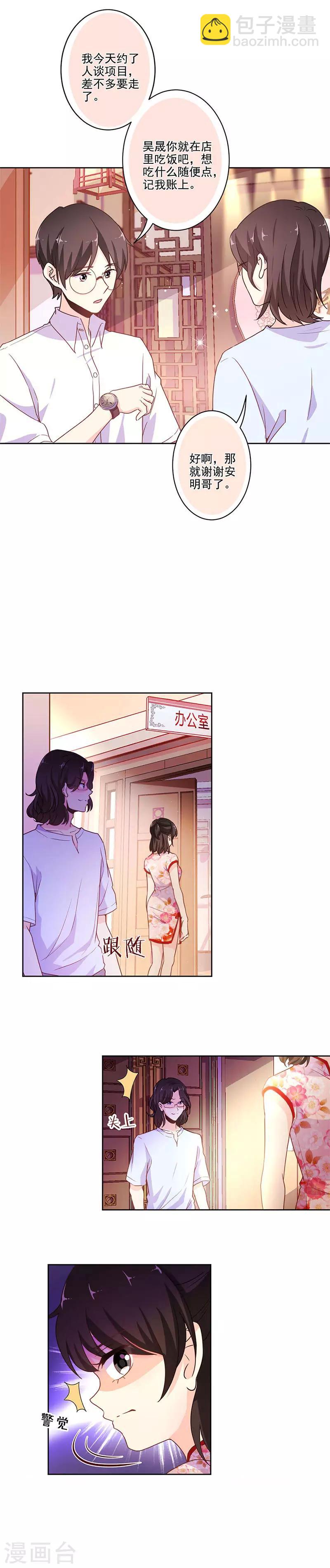 重生豪門之強勢歸來 - 第250話 - 2