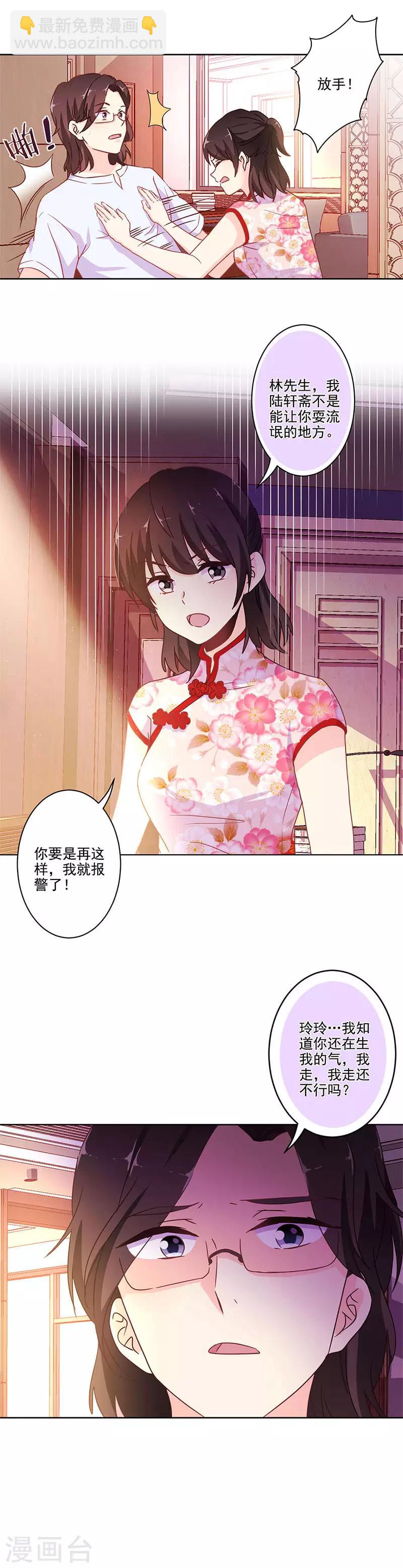 重生豪門之強勢歸來 - 第250話 - 2