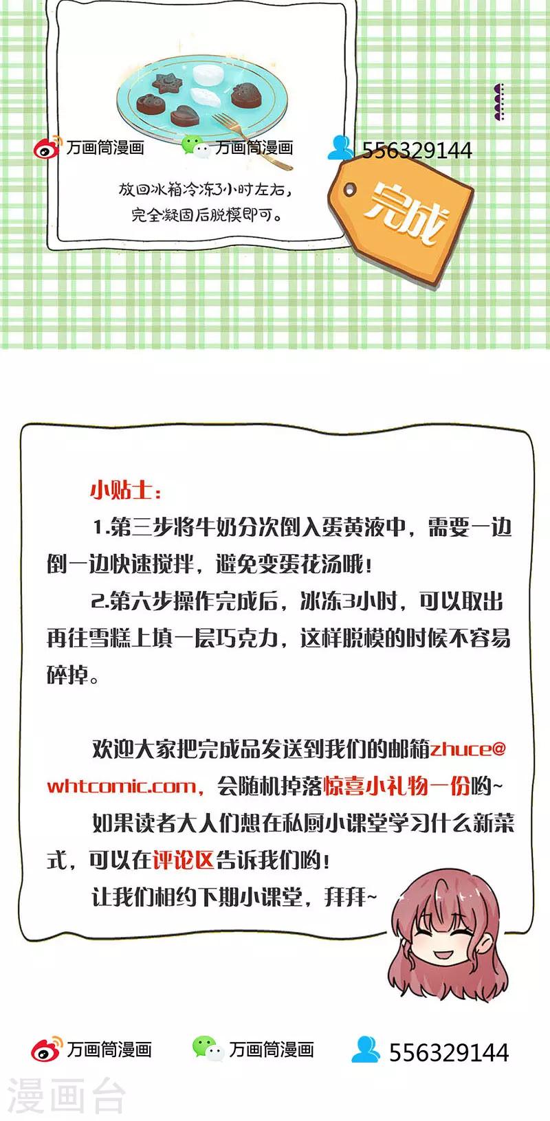 重生豪門之強勢歸來 - 第252話 - 4