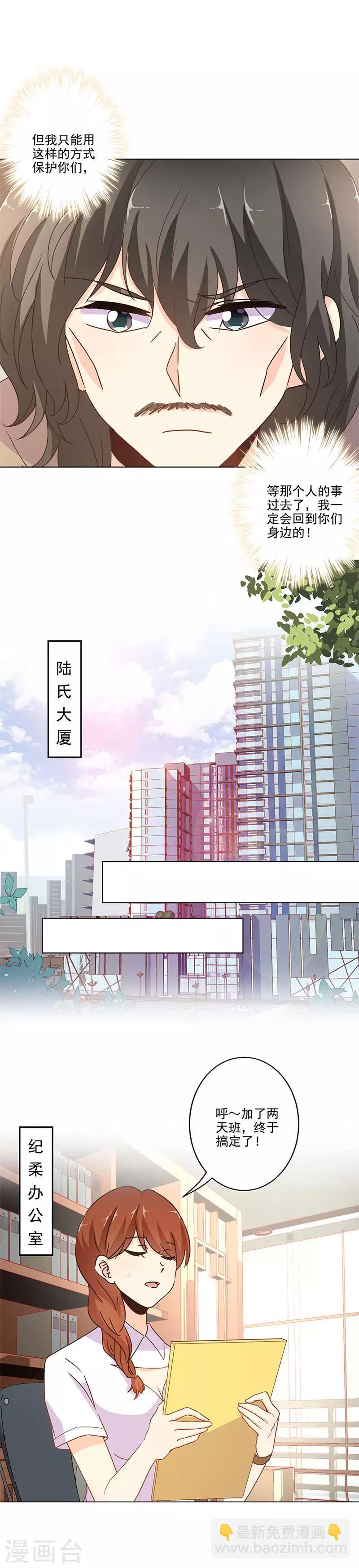 重生豪門之強勢歸來 - 第252話 - 2