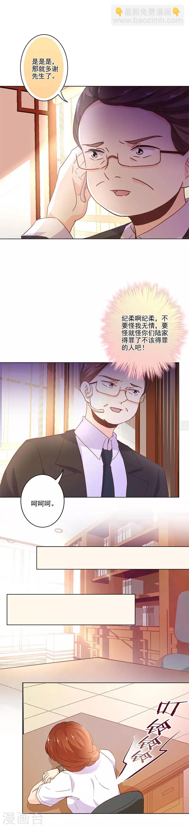 重生豪門之強勢歸來 - 第252話 - 1