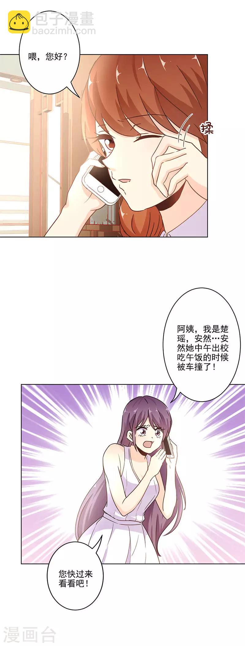 重生豪門之強勢歸來 - 第252話 - 2