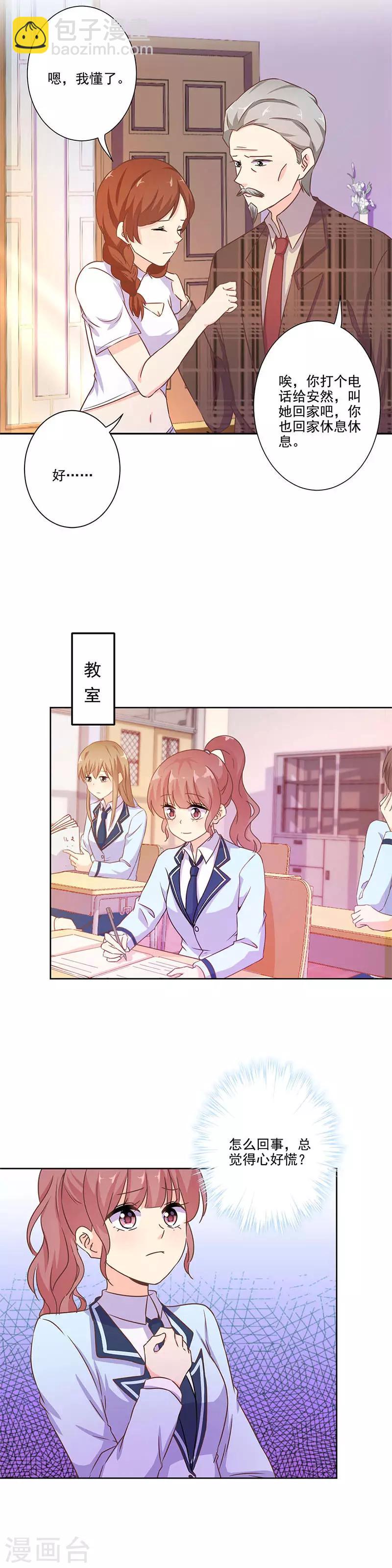 重生豪門之強勢歸來 - 第254話 - 4