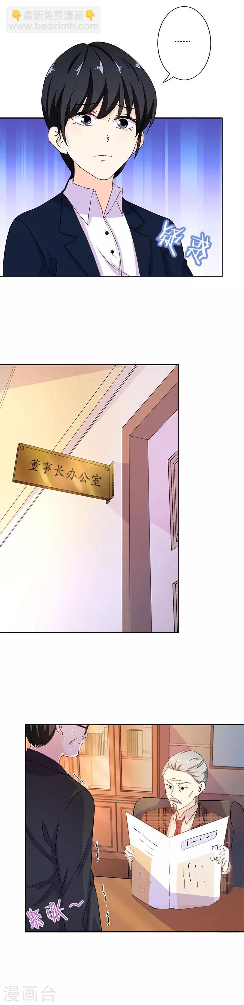 重生豪門之強勢歸來 - 第254話 - 2