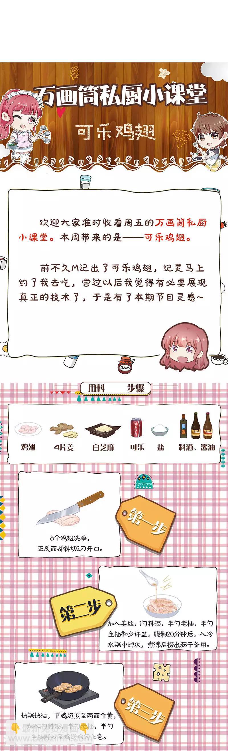 重生豪門之強勢歸來 - 第256話 - 3