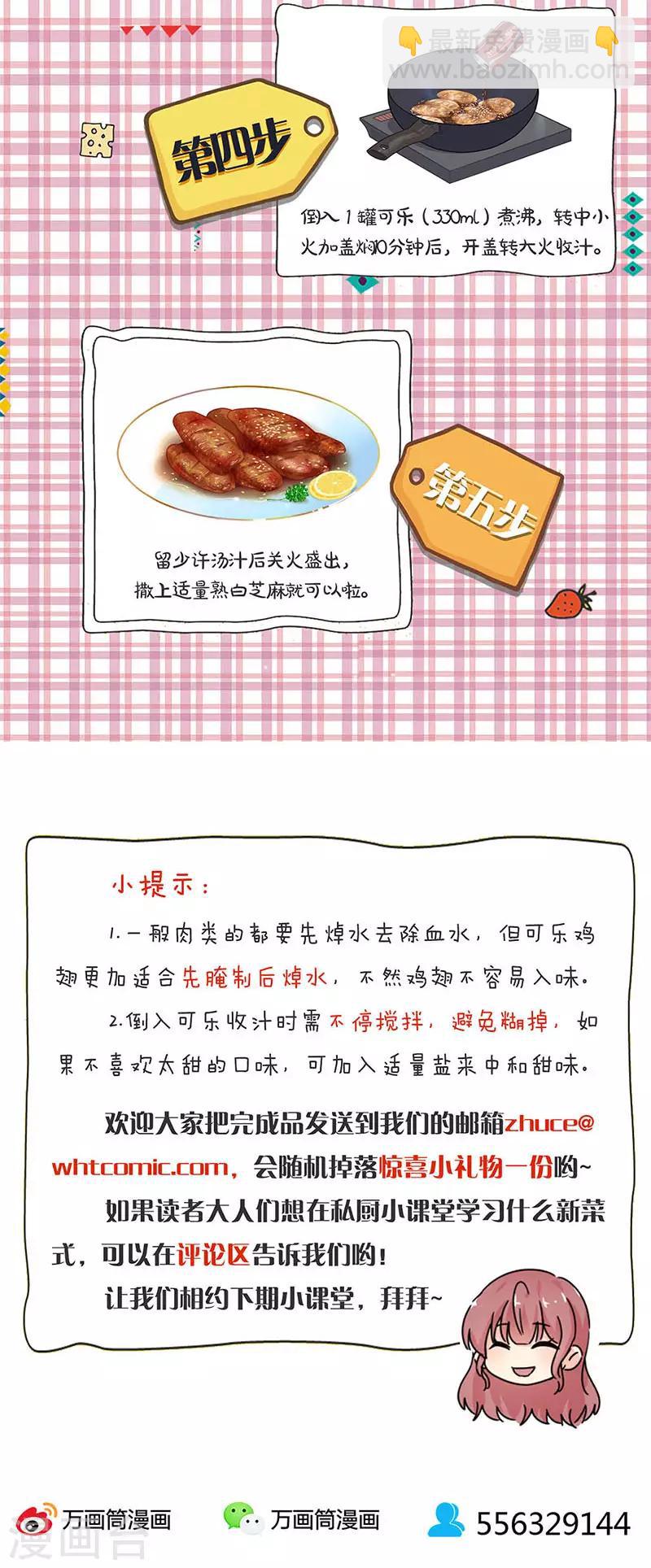 重生豪門之強勢歸來 - 第256話 - 4