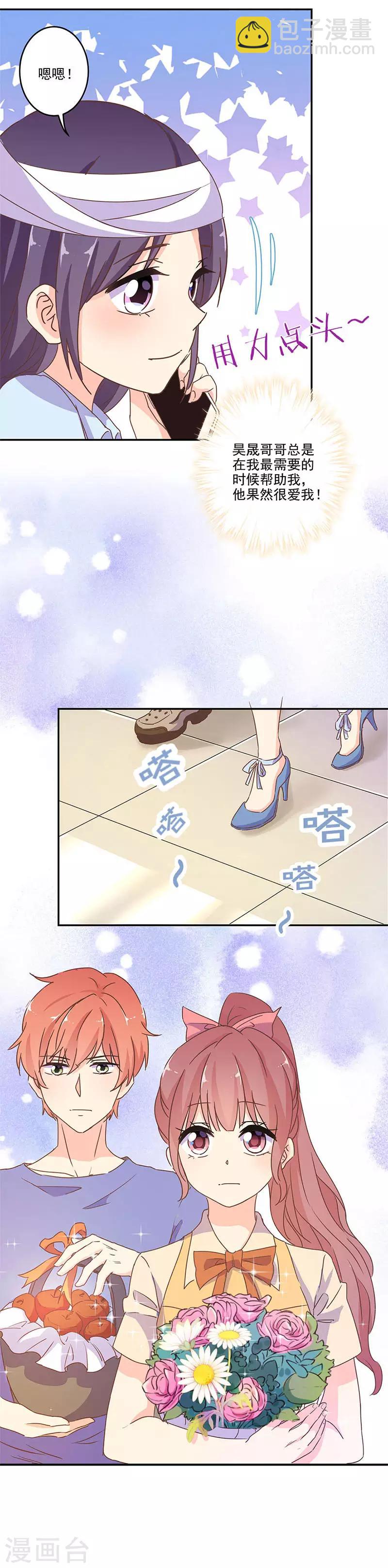 重生豪門之強勢歸來 - 第256話 - 3