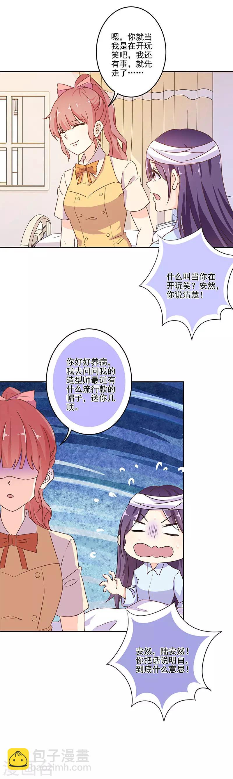 重生豪門之強勢歸來 - 第256話 - 1