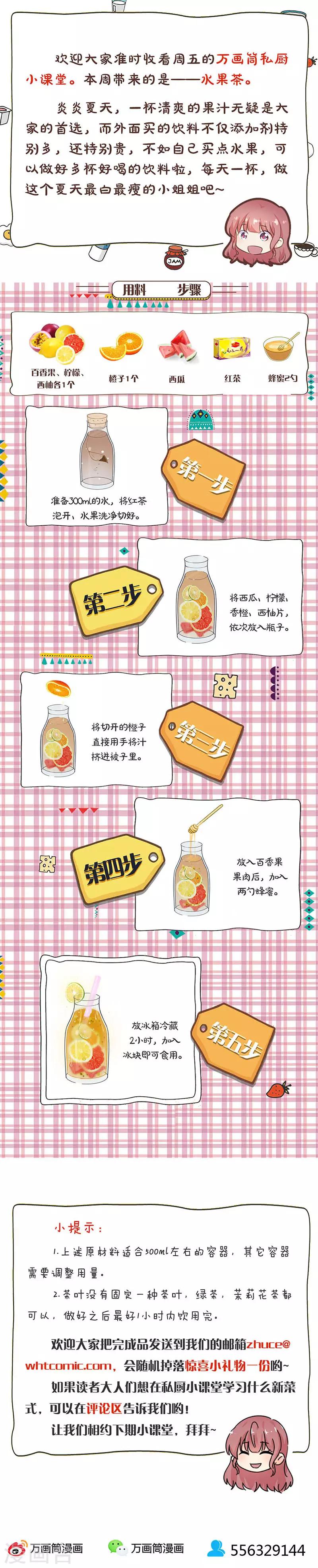 重生豪門之強勢歸來 - 第258話 - 1