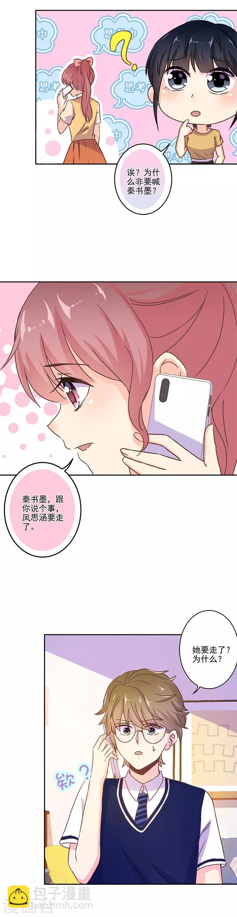 重生豪門之強勢歸來 - 第258話 - 3