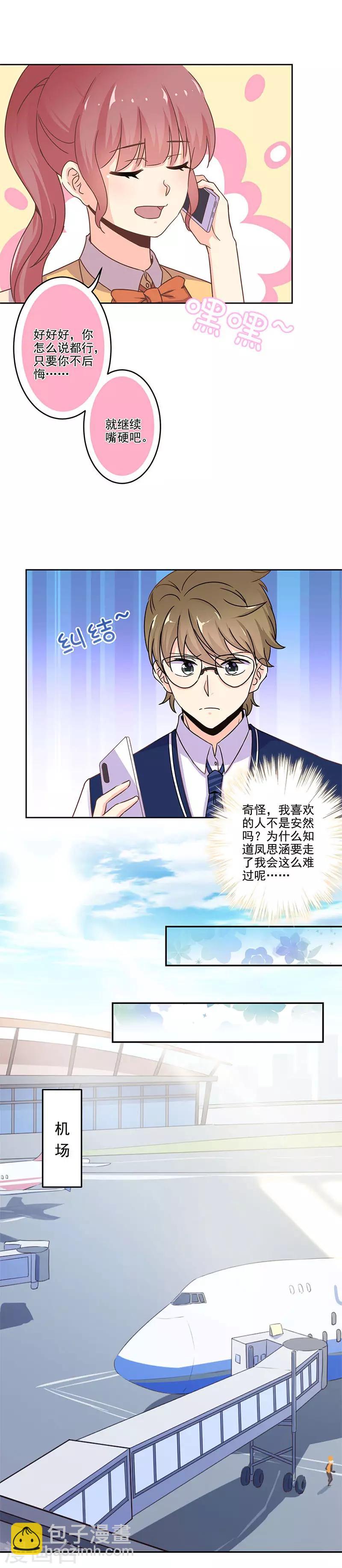 重生豪門之強勢歸來 - 第258話 - 2