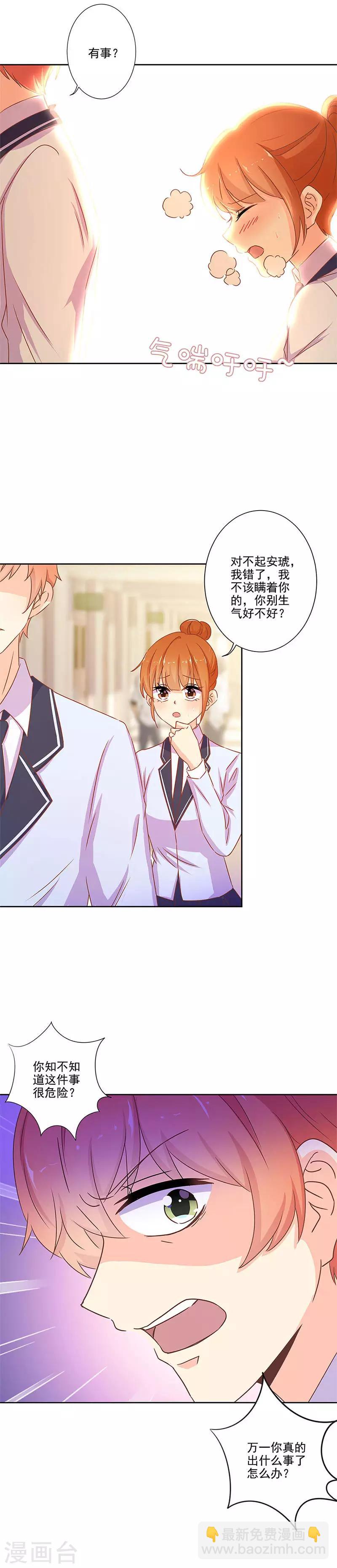 重生豪門之強勢歸來 - 第260話 - 3