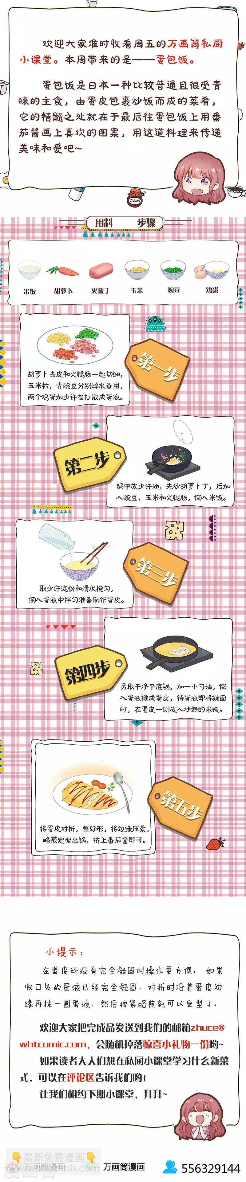 重生豪門之強勢歸來 - 第260話 - 3