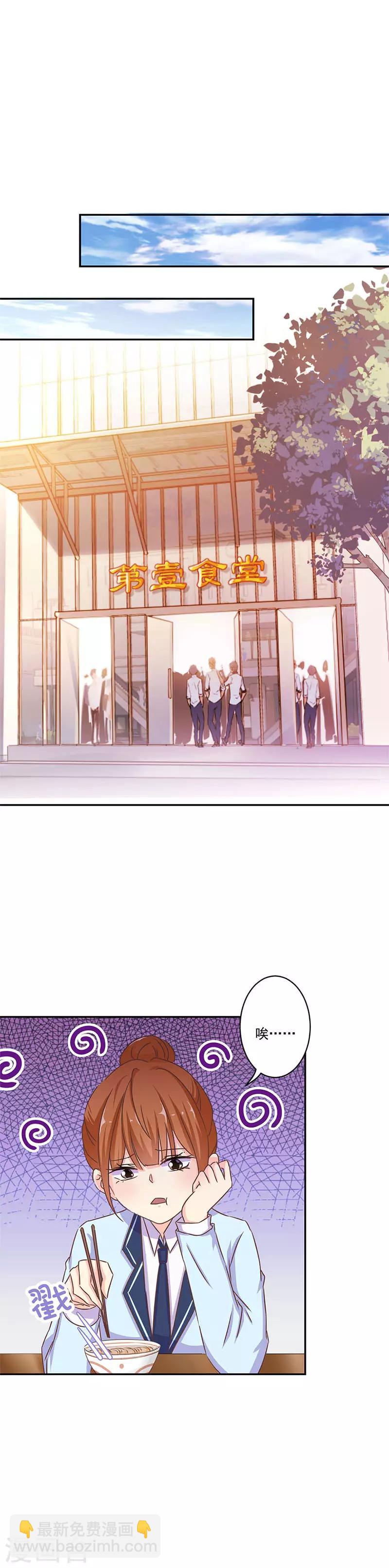 重生豪門之強勢歸來 - 第260話 - 1