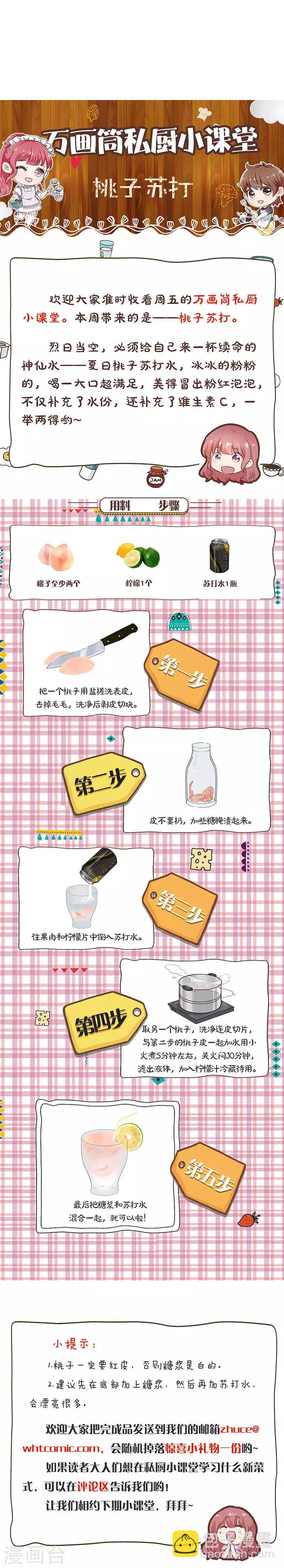 重生豪門之強勢歸來 - 第262話 - 2