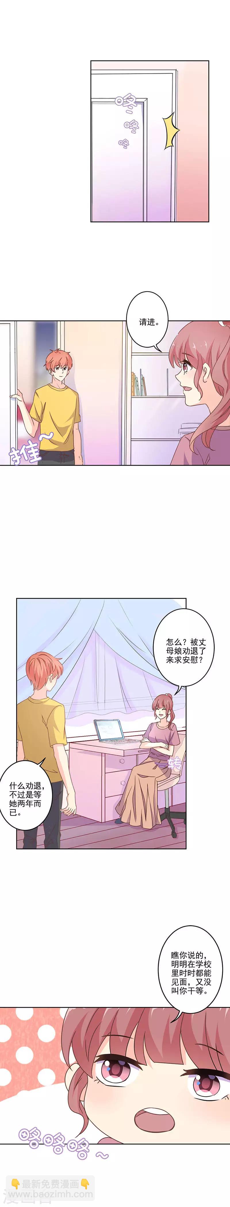 重生豪門之強勢歸來 - 第262話 - 2