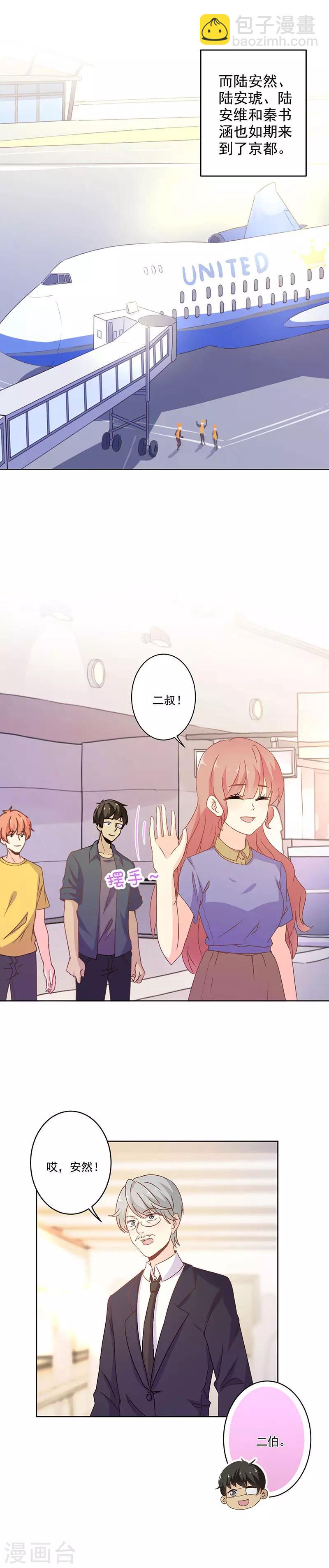 重生豪門之強勢歸來 - 第262話 - 1