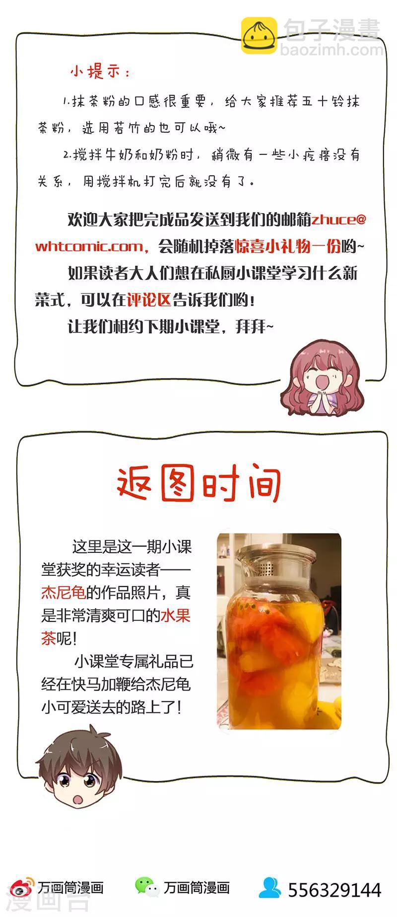 重生豪門之強勢歸來 - 第264話 - 3