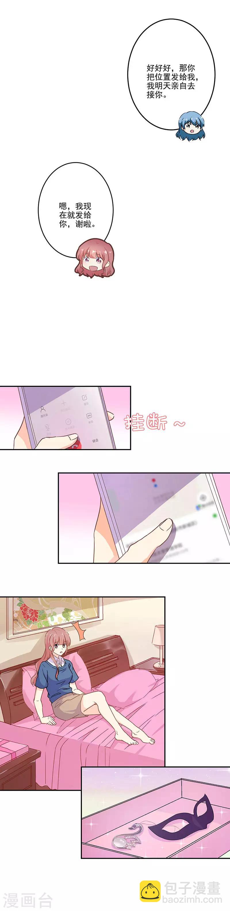 重生豪門之強勢歸來 - 第264話 - 2