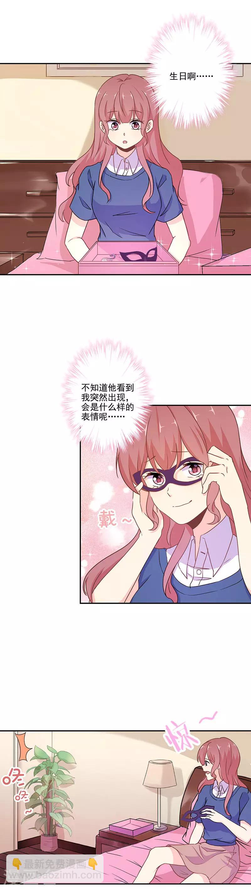 重生豪門之強勢歸來 - 第264話 - 3