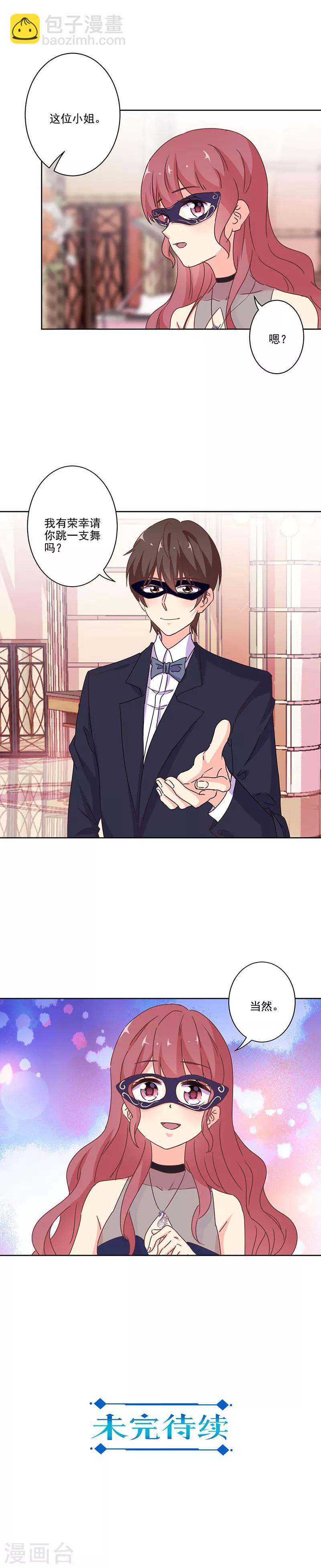 重生豪門之強勢歸來 - 第266話 - 2