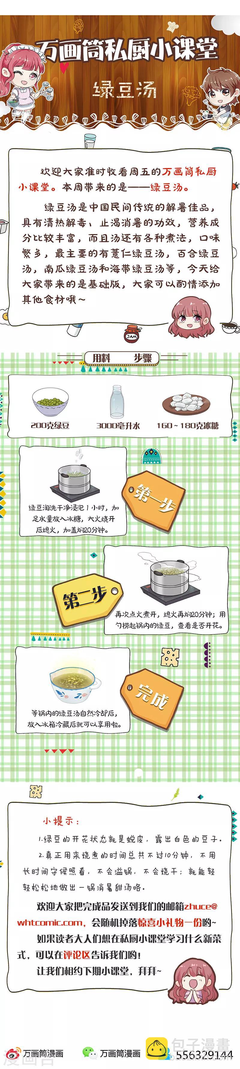 重生豪門之強勢歸來 - 第266話 - 3