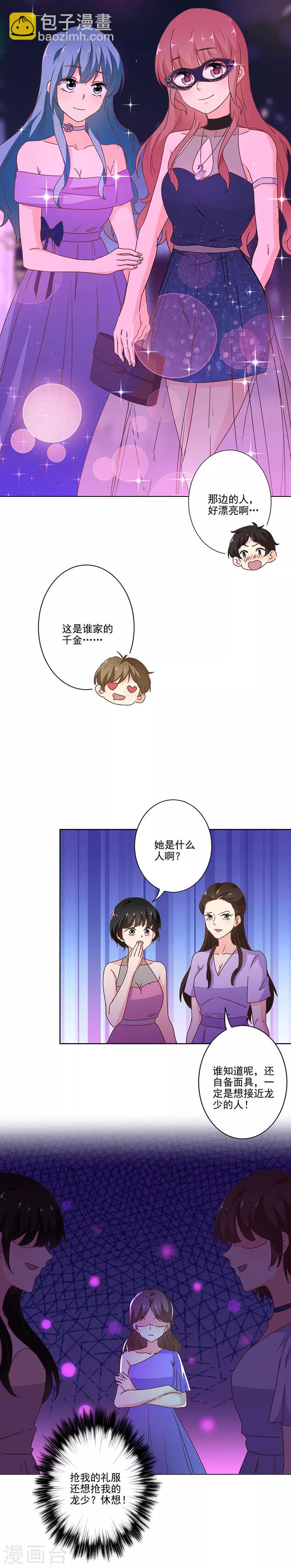 重生豪門之強勢歸來 - 第266話 - 2