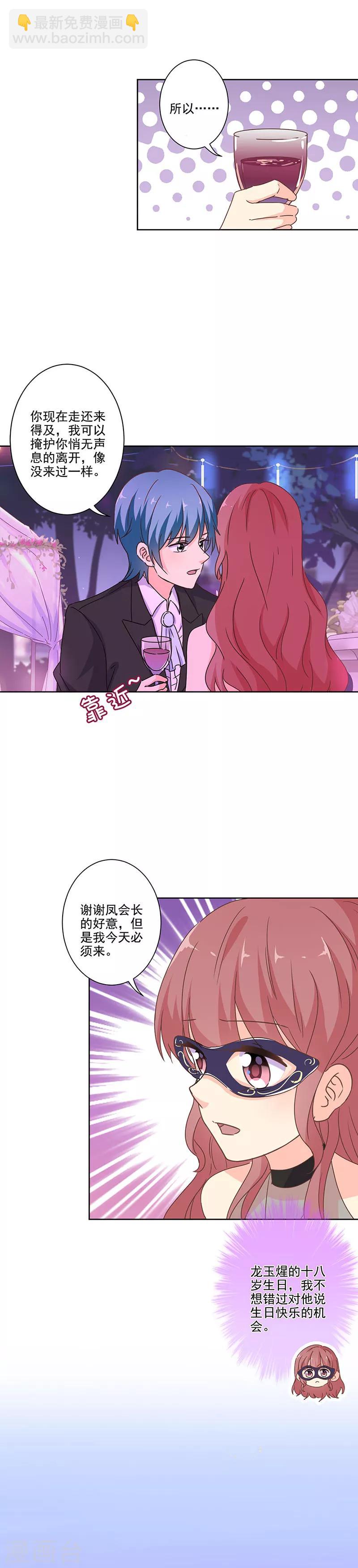 重生豪門之強勢歸來 - 第266話 - 3