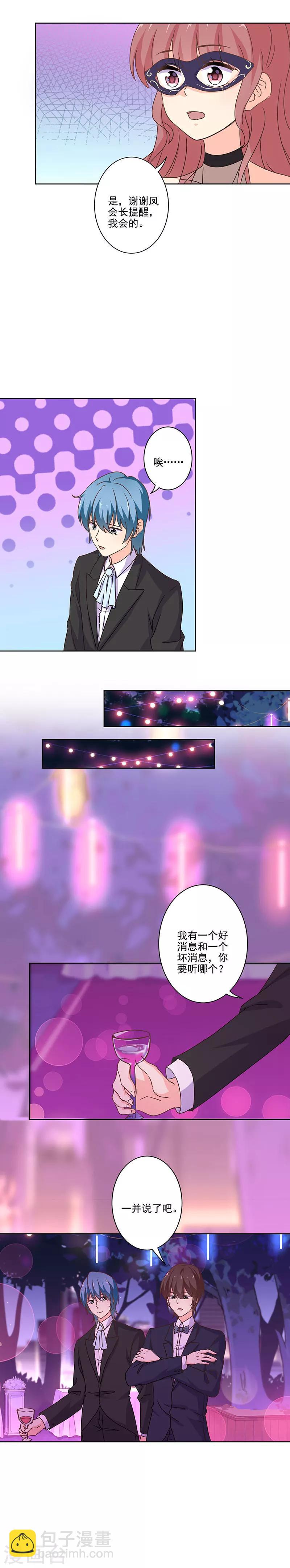 重生豪門之強勢歸來 - 第266話 - 2